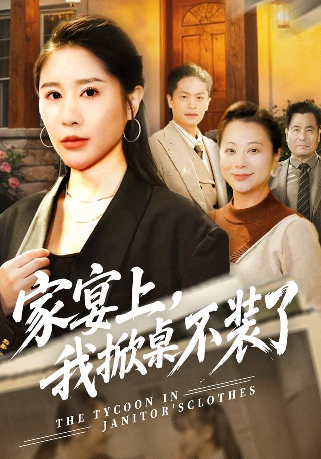 热血冒险漫画作品封面